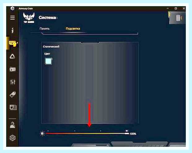 Включить подсветку клавиатуры на ноутбуке asus () Включить подсветку клавиатуры на ноутбуке asus