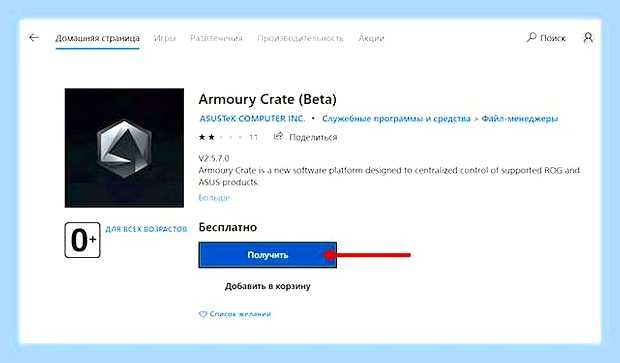 Включить подсветку клавиатуры на ноутбуке asus () Включить подсветку клавиатуры на ноутбуке asus