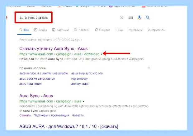Включить подсветку клавиатуры на ноутбуке asus () Включить подсветку клавиатуры на ноутбуке asus
