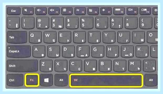Включить подсветку клавиатуры на ноутбуке lenovo () Включить подсветку клавиатуры на ноутбуке lenovo