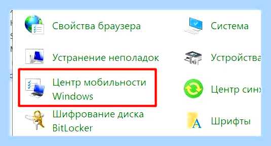Включить подсветку клавиатуры на ноутбуке lenovo () Включить подсветку клавиатуры на ноутбуке lenovo