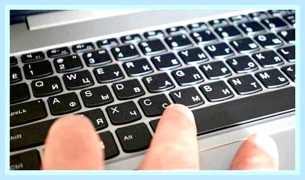Включить подсветку клавиатуры на ноутбуке lenovo () Включить подсветку клавиатуры на ноутбуке lenovo