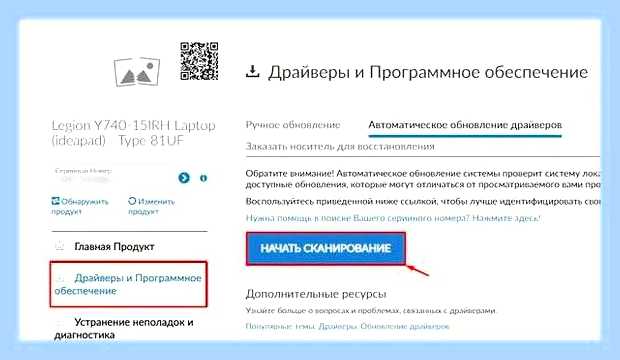 Включить подсветку клавиатуры на ноутбуке lenovo () Включить подсветку клавиатуры на ноутбуке lenovo
