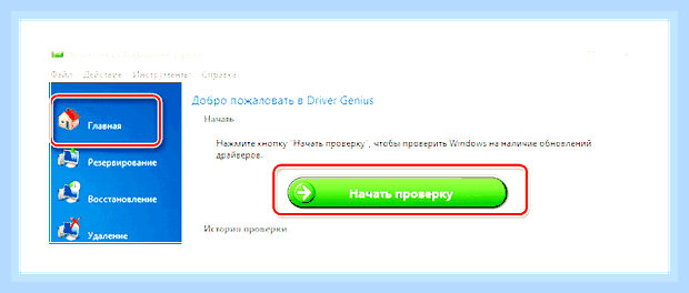 Включить поиск драйверов в интернете windows 7 () Включить поиск драйверов в интернете windows 7