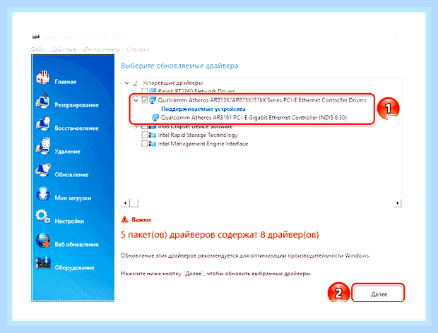 Включить поиск драйверов в интернете windows 7 () Включить поиск драйверов в интернете windows 7
