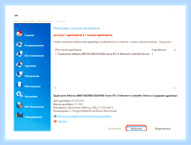 Включить поиск драйверов в интернете windows 7 () Включить поиск драйверов в интернете windows 7