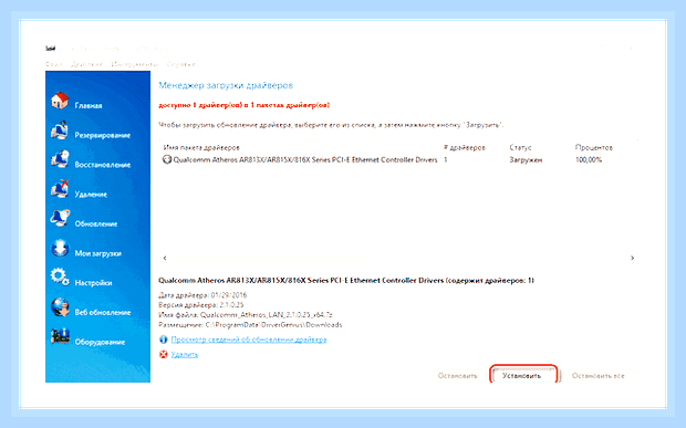 Включить поиск драйверов в интернете windows 7 () Включить поиск драйверов в интернете windows 7
