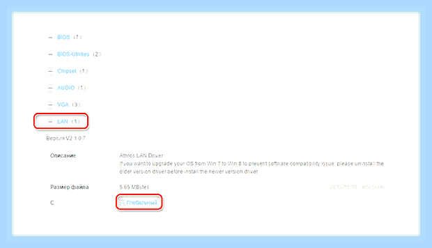 Включить поиск драйверов в интернете windows 7 () Включить поиск драйверов в интернете windows 7