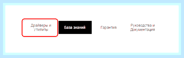 Включить поиск драйверов в интернете windows 7 () Включить поиск драйверов в интернете windows 7