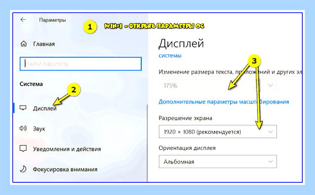 Включить полноэкранный режим