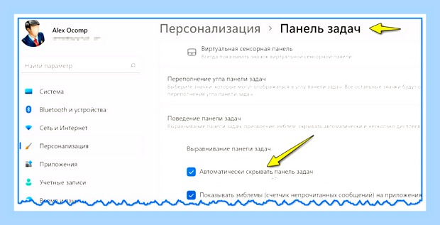 Включить полноэкранный режим
