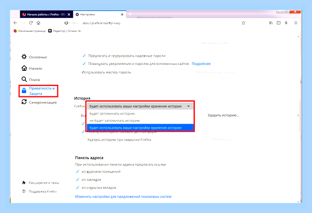 Включить режим инкогнито в яндекс браузере