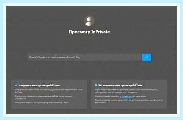 Включить режим инкогнито в яндекс браузере