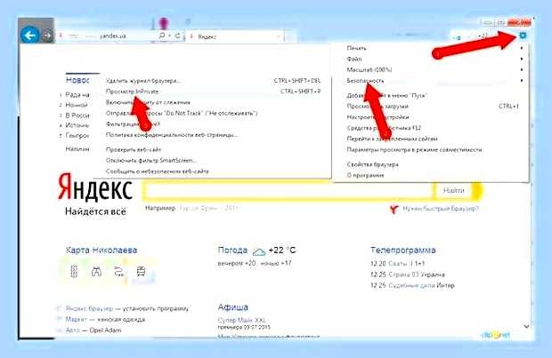 Включить режим инкогнито в яндекс браузере