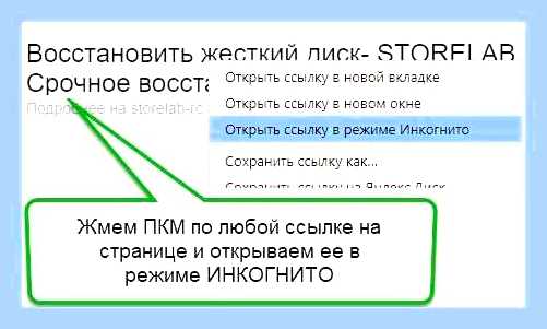 Включить режим инкогнито в яндекс браузере