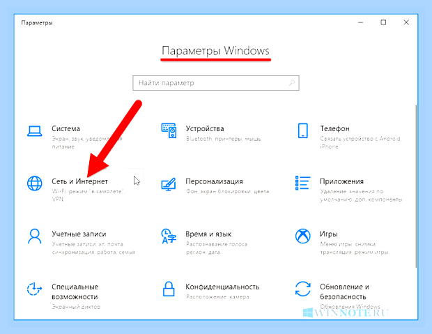 Включить сетевое обнаружение windows 7 не сохраняется