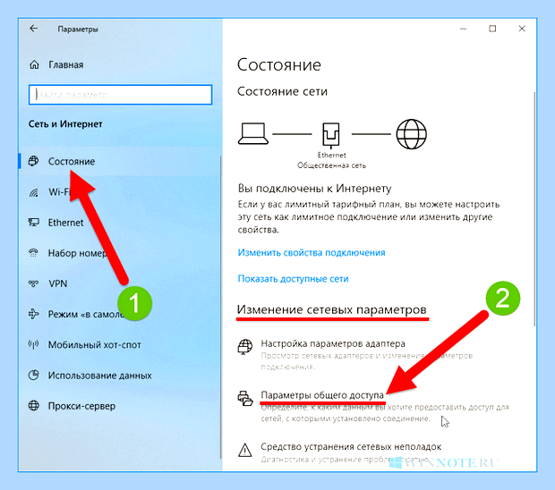 Включить сетевое обнаружение windows 7 не сохраняется