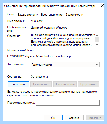 Включить службу обновления windows из предложенных Включить службу обновления windows из предложенных