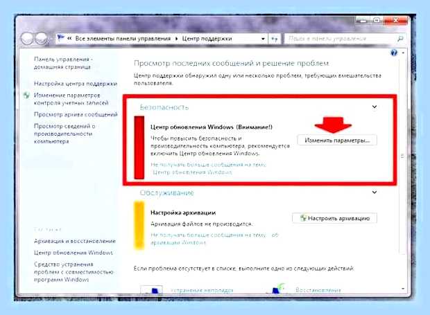 Включить службу обновления windows () Включить службу обновления windows