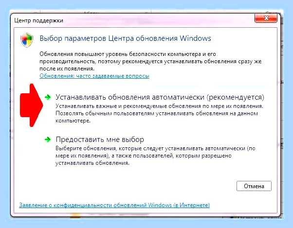 Включить службу обновления windows () Включить службу обновления windows