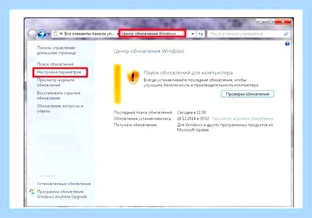Включить службу обновления windows () Включить службу обновления windows