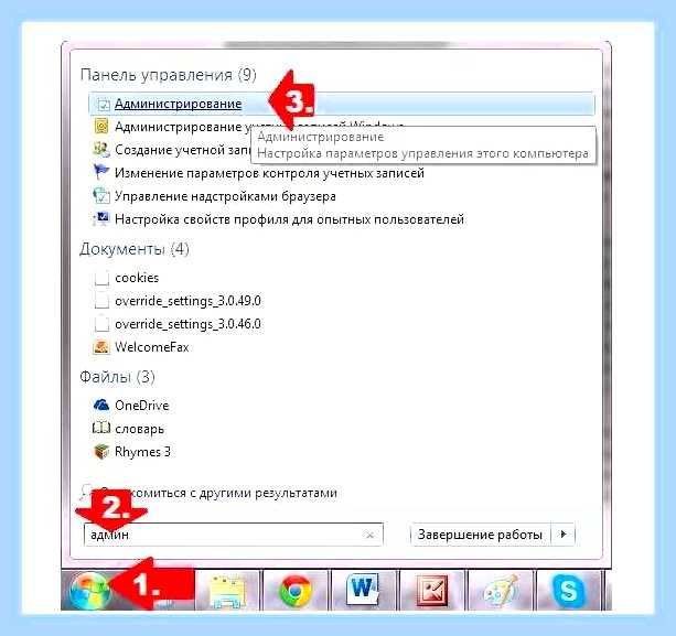 Включить службу обновления windows () Включить службу обновления windows