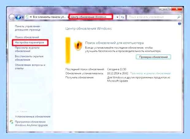 Включить службу обновления windows () Включить службу обновления windows