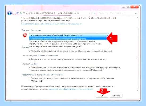 Включить службу обновления windows () Включить службу обновления windows