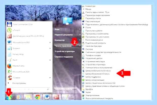 Включить службу обновления windows () Включить службу обновления windows