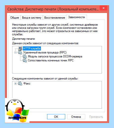 Включить службу принтеров windows 10 () Включить службу принтеров windows 10