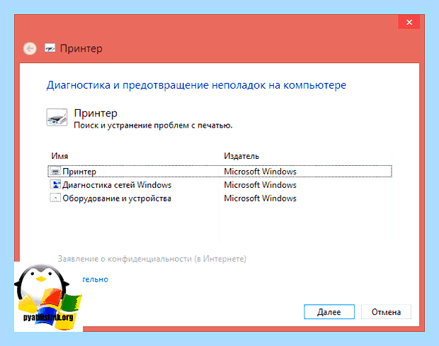 Включить службу принтеров windows 10 () Включить службу принтеров windows 10