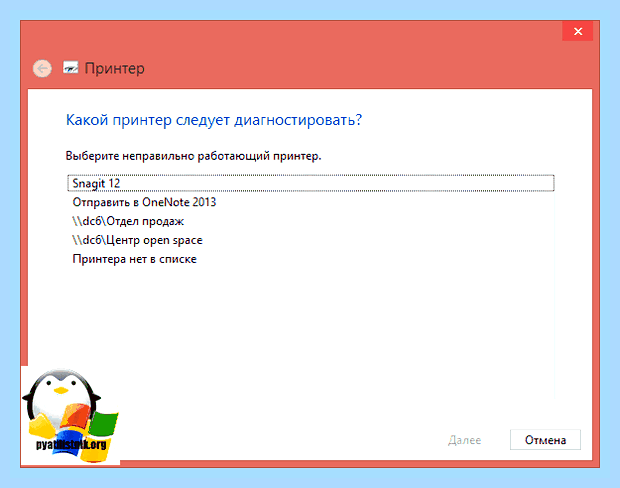 Включить службу принтеров windows 10 () Включить службу принтеров windows 10