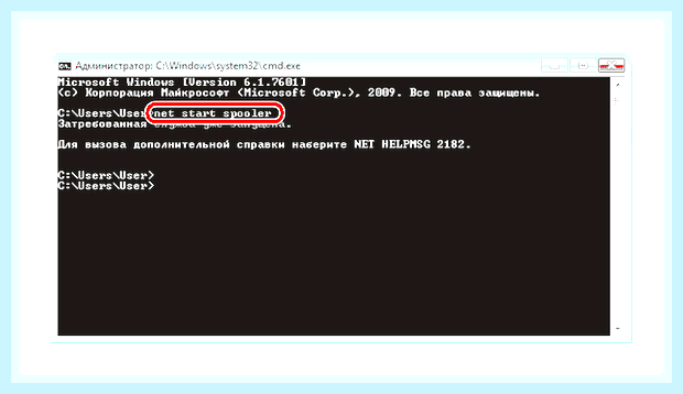 Включить службу принтеров windows 10 () Включить службу принтеров windows 10