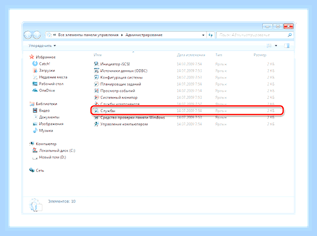 Включить службу принтеров windows 10 () Включить службу принтеров windows 10