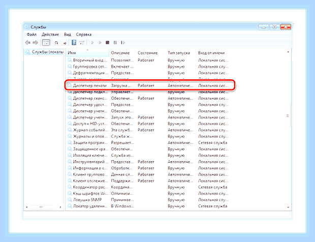 Включить службу принтеров windows 10 () Включить службу принтеров windows 10