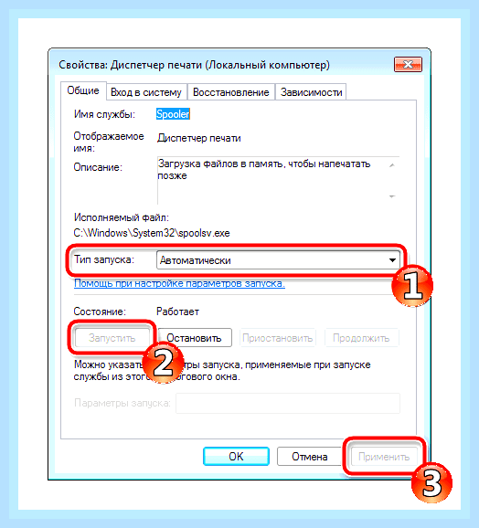 Включить службу принтеров windows 10 () Включить службу принтеров windows 10