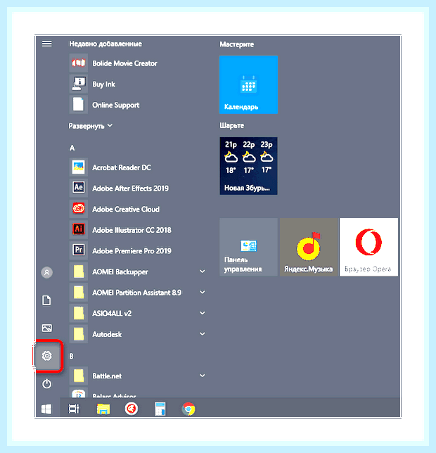 Включить службу принтеров windows 10 () Включить службу принтеров windows 10