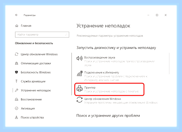 Включить службу принтеров windows 10 () Включить службу принтеров windows 10