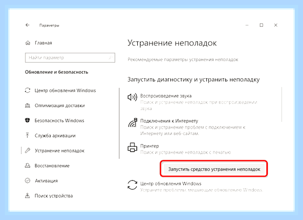 Включить службу принтеров windows 10 () Включить службу принтеров windows 10