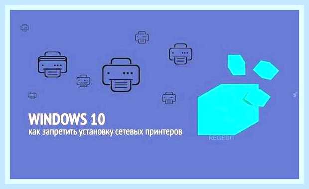 Включить службу принтеров windows 10 () Включить службу принтеров windows 10