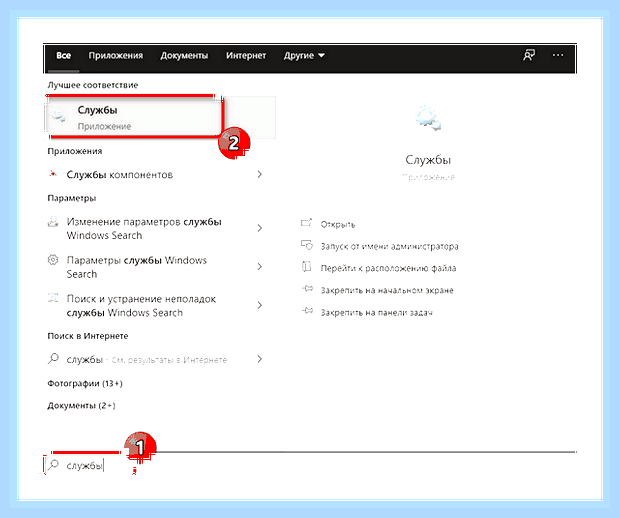 Включить службу принтеров windows 10 () Включить службу принтеров windows 10