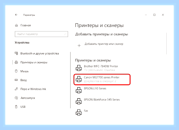 Включить службу принтеров windows 10 () Включить службу принтеров windows 10