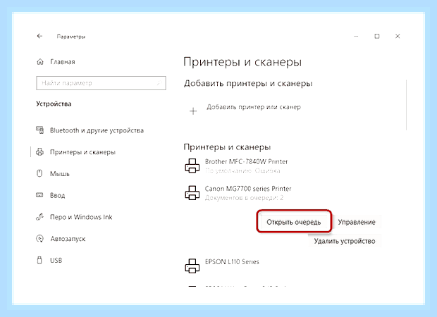 Включить службу принтеров windows 10 () Включить службу принтеров windows 10