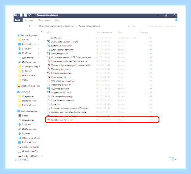 Включить службу принтеров windows 10 () Включить службу принтеров windows 10