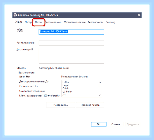 Включить службу принтеров windows 10 () Включить службу принтеров windows 10