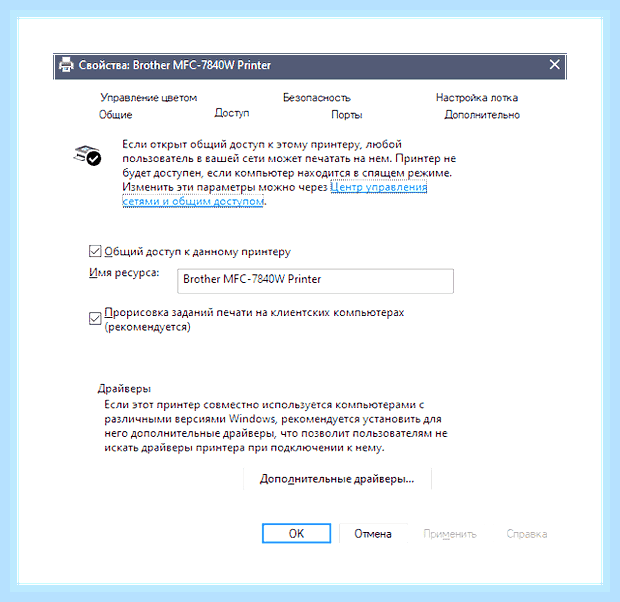 Включить службу принтеров windows 10 () Включить службу принтеров windows 10