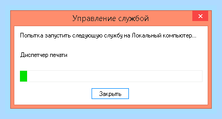 Включить службу принтеров windows 10 () Включить службу принтеров windows 10