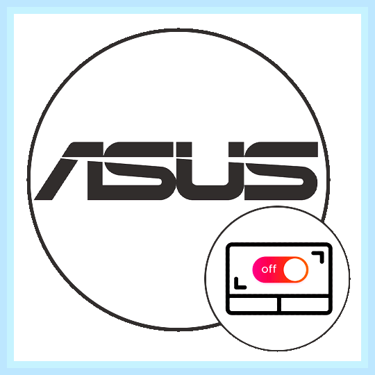 Включить тачпад на ноутбуке asus () Включить тачпад на ноутбуке asus