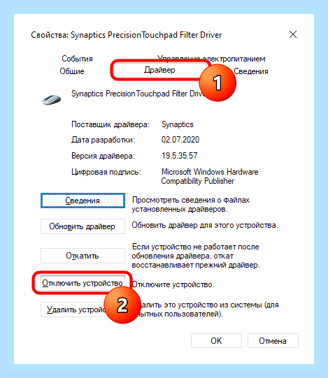 Включить тачпад на ноутбуке asus () Включить тачпад на ноутбуке asus