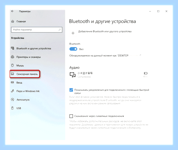 Включить тачпад на ноутбуке asus () Включить тачпад на ноутбуке asus